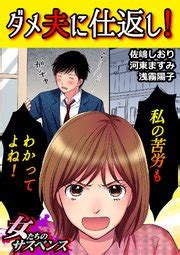 不倫 エロ 漫画|不倫(レディコミ) 漫画の作品一覧｜【コミックシーモア】漫画・ .